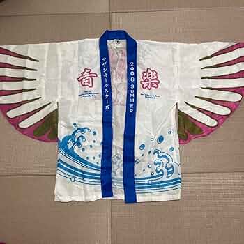 サザンオールスターズ45周年法被 楽天市場】サザンオールスターズ(サザン） 45周年グッズ 茅ヶ崎